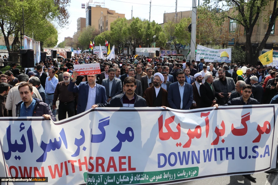 دعوت رئیس دانشگاه فرهنگیان استان آذربایجان شرقی از دانشگاهیان در راهپیمایی  روز قدس  13