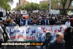 دعوت رئیس دانشگاه فرهنگیان استان آذربایجان شرقی از دانشگاهیان در راهپیمایی  روز قدس  17