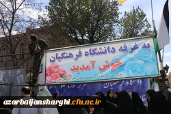 حضور گسترده اساتید ، کارکنان و  دانشجو معلمان دانشگاه فرهنگیان استان آذربایجان شرقی در راهپیمایی  روز قدس  3