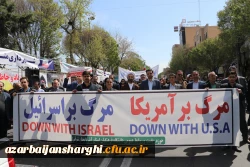 حضور گسترده اساتید ، کارکنان و  دانشجو معلمان دانشگاه فرهنگیان استان آذربایجان شرقی در راهپیمایی  روز قدس  6