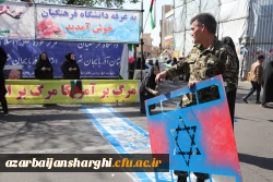 حضور گسترده اساتید ، کارکنان و  دانشجو معلمان دانشگاه فرهنگیان استان آذربایجان شرقی در راهپیمایی  روز قدس  10