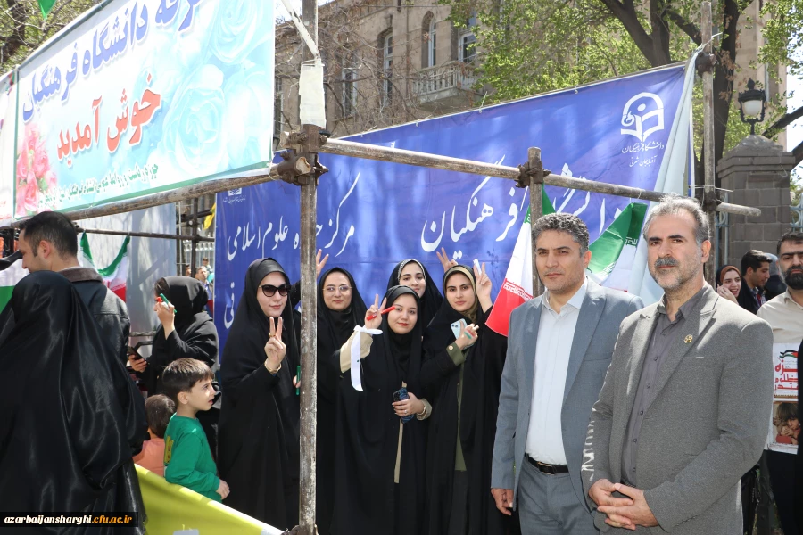 حضور گسترده اساتید ، کارکنان و  دانشجو معلمان دانشگاه فرهنگیان استان آذربایجان شرقی در راهپیمایی  روز قدس  9
