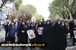 حضور گسترده اساتید ، کارکنان و  دانشجو معلمان دانشگاه فرهنگیان استان آذربایجان شرقی در راهپیمایی  روز قدس  13
