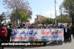 حضور گسترده اساتید ، کارکنان و  دانشجو معلمان دانشگاه فرهنگیان استان آذربایجان شرقی در راهپیمایی  روز قدس  17