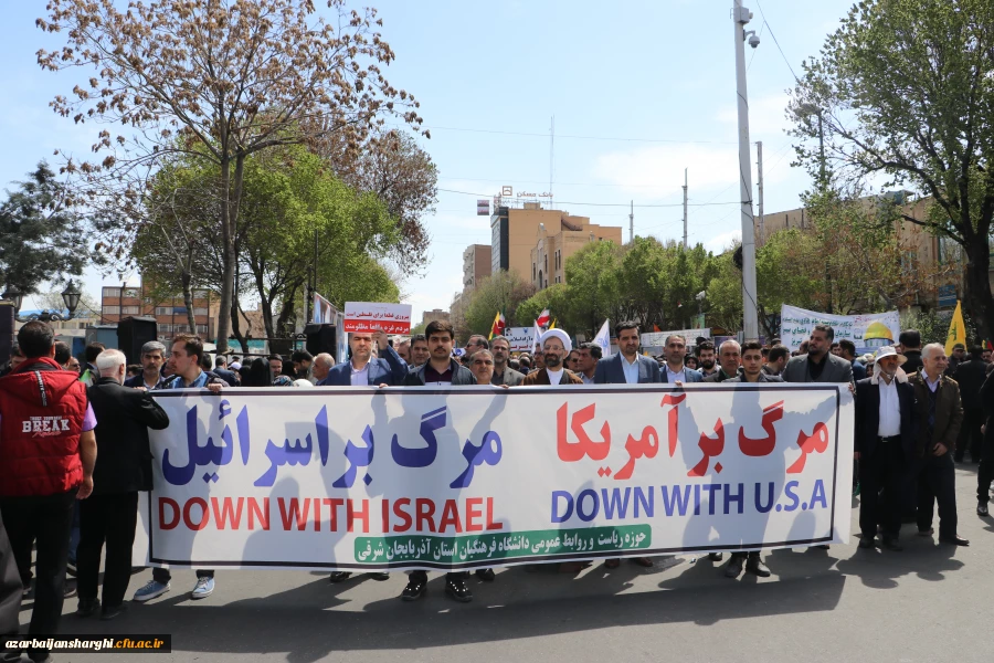 حضور گسترده اساتید ، کارکنان و  دانشجو معلمان دانشگاه فرهنگیان استان آذربایجان شرقی در راهپیمایی  روز قدس  17
