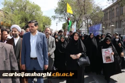 حضور گسترده اساتید ، کارکنان و  دانشجو معلمان دانشگاه فرهنگیان استان آذربایجان شرقی در راهپیمایی  روز قدس  10