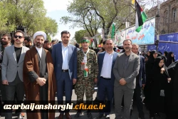 حضور گسترده اساتید ، کارکنان و  دانشجو معلمان دانشگاه فرهنگیان استان آذربایجان شرقی در راهپیمایی  روز قدس  14