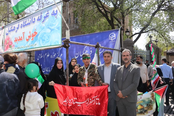 حضور گسترده اساتید ، کارکنان و  دانشجو معلمان دانشگاه فرهنگیان استان آذربایجان شرقی در راهپیمایی  روز قدس  20