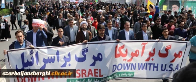 حضور گسترده اساتید ، کارکنان و  دانشجو معلمان دانشگاه فرهنگیان استان آذربایجان شرقی در راهپیمایی  روز قدس 