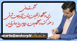 تشکر و قدردانی  رییس دانشگاه فرهنگیان از حضور گسترده دانشگاهیان در راهپیمایی روز جهانی قدس  2