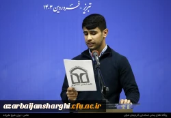 دیدار صمیمی استاندار آذربایجان شرقی با تشکل های دانشجویی استان  7