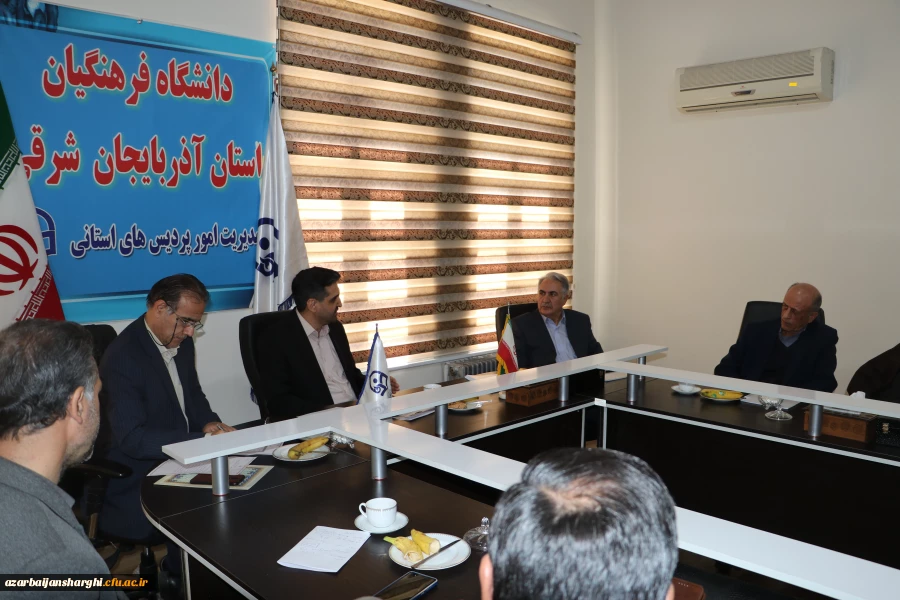 برگزاری جلسه مجمع خیرین دانشگاه فرهنگیان استان آذربایجان شرقی 5