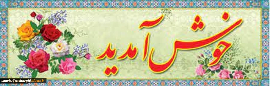 روز معلم گرامیباد 3