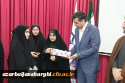 برگزاری مراسم بزرگداشت مقام معلم و گرامیداشت هفته سرآمدی آموزش در استان آذربایجان شرقی 7