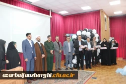 برگزاری مراسم بزرگداشت مقام معلم و گرامیداشت هفته سرآمدی آموزش در استان آذربایجان شرقی 16