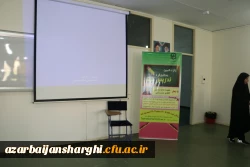 برگزاری مرحله استانی یازدهمین جشنواره تدریس برتر در دانشگاه فرهنگیان آذربایجان شرقی 8