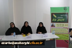 برگزاری مرحله استانی یازدهمین جشنواره تدریس برتر در دانشگاه فرهنگیان آذربایجان شرقی 24