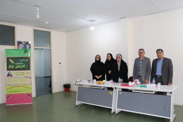 برگزاری مرحله استانی یازدهمین جشنواره تدریس برتر در دانشگاه فرهنگیان آذربایجان شرقی 26