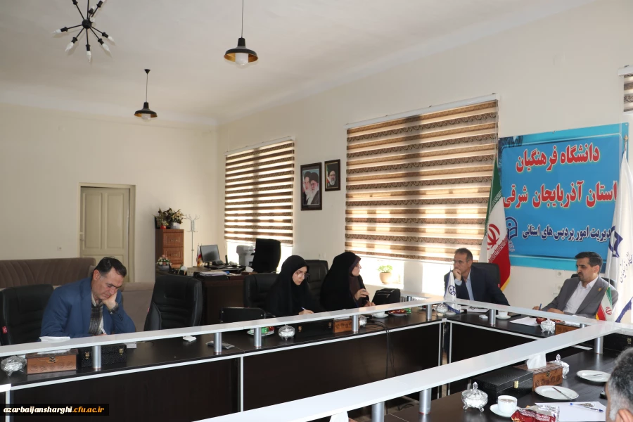 جلسه هماهنگی و پیگیری استفاده از سامانه آموزش عالی (HES) در دانشگاه فرهنگیان آذربایجان شرقی  3