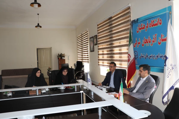 جلسه هماهنگی و پیگیری استفاده از سامانه آموزش عالی (HES) در دانشگاه فرهنگیان آذربایجان شرقی  5