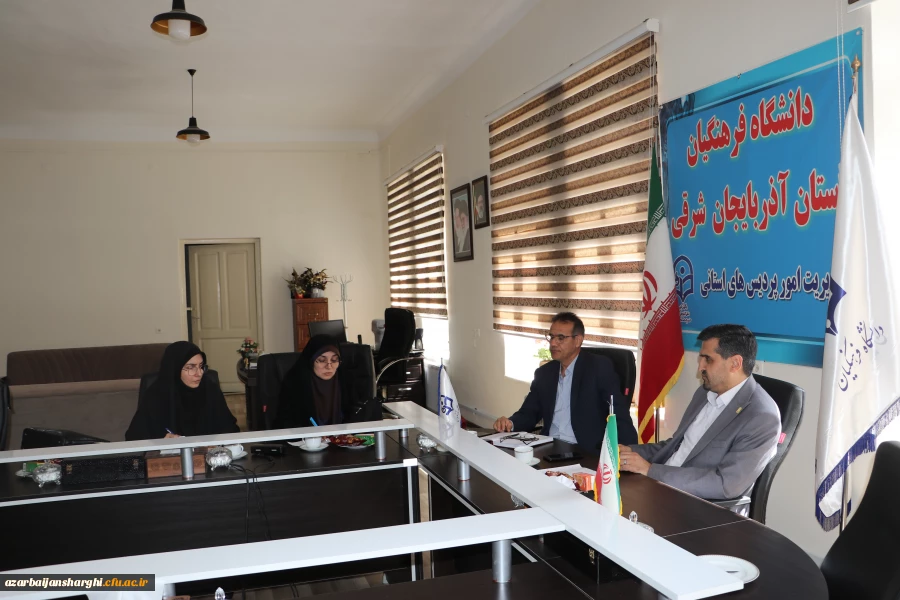 جلسه هماهنگی و پیگیری استفاده از سامانه آموزش عالی (HES) در دانشگاه فرهنگیان آذربایجان شرقی  5