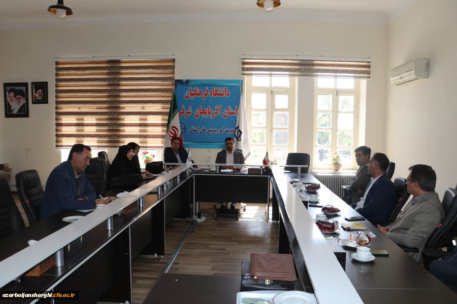 جلسه هماهنگی و پیگیری استفاده از سامانه آموزش عالی (HES) در دانشگاه فرهنگیان آذربایجان شرقی  6