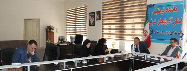 جلسه کارورزی استان 2