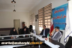 جلسه کارورزی استان 5