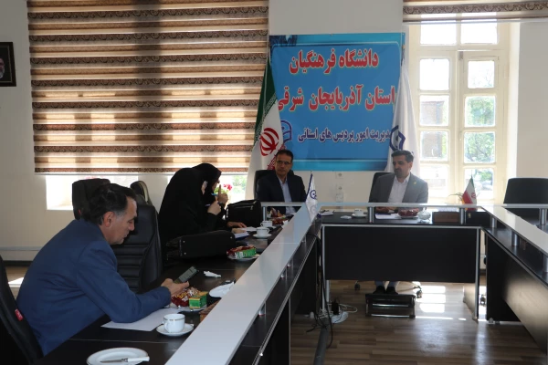 جلسه کارورزی استان 6