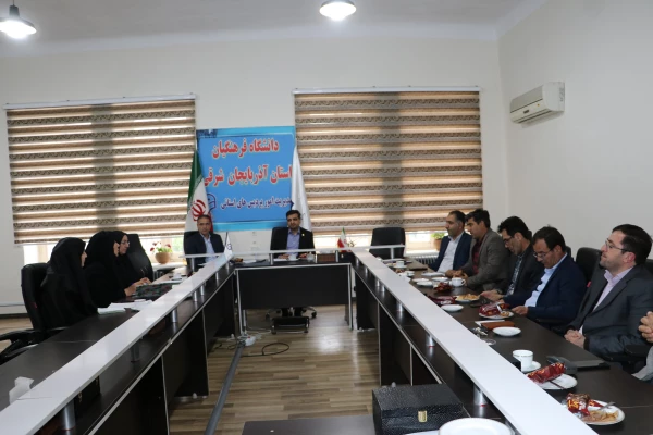 جلسه شورای پژوهشی دانشگاه فرهنگیان استان  12