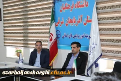 جلسه شورای پژوهشی دانشگاه فرهنگیان استان  15