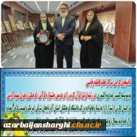 تبریک روابط عمومی و شاهد استان به برگزیدگان جشنواره شهید آوینی شیراز 4