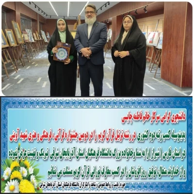 تبریک روابط عمومی و شاهد استان به برگزیدگان جشنواره شهید آوینی شیراز 4