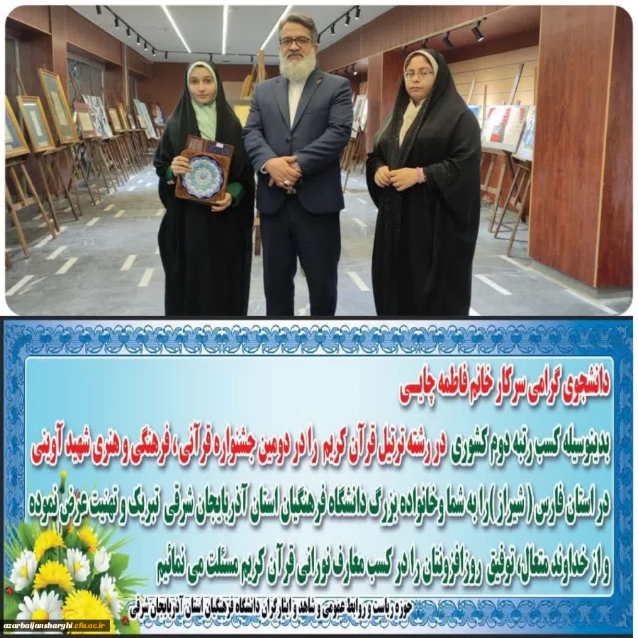 تبریک روابط عمومی و شاهد استان به برگزیدگان جشنواره شهید آوینی شیراز 4