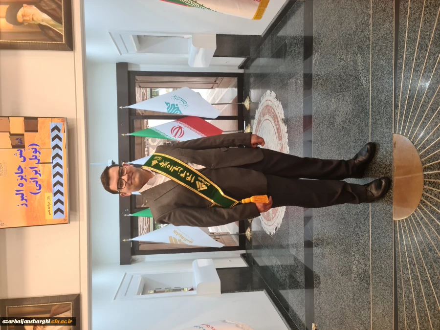 دریافت جایزه نوبل ایرانی توسط دانشجوی نخبه دانشگاه فرهنگیان آذربایجان شرقی  3