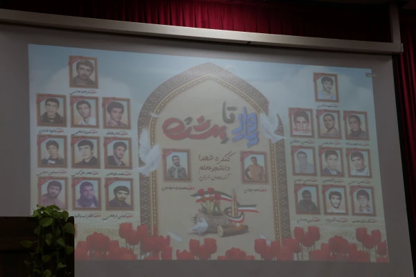 برگزاری یادواره شهدای دانشجو معلم پردیسش فاطمه الزهرا (ُس) تبریز 8