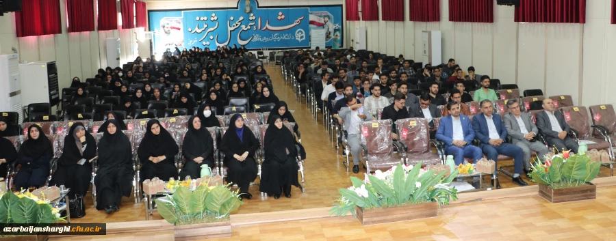 همایش آشنایی با نانوفناوران و مسابقه ملی نانو در دانشگاه فرهنگیان استان آذربایجان شرقی برگزار شد. 3