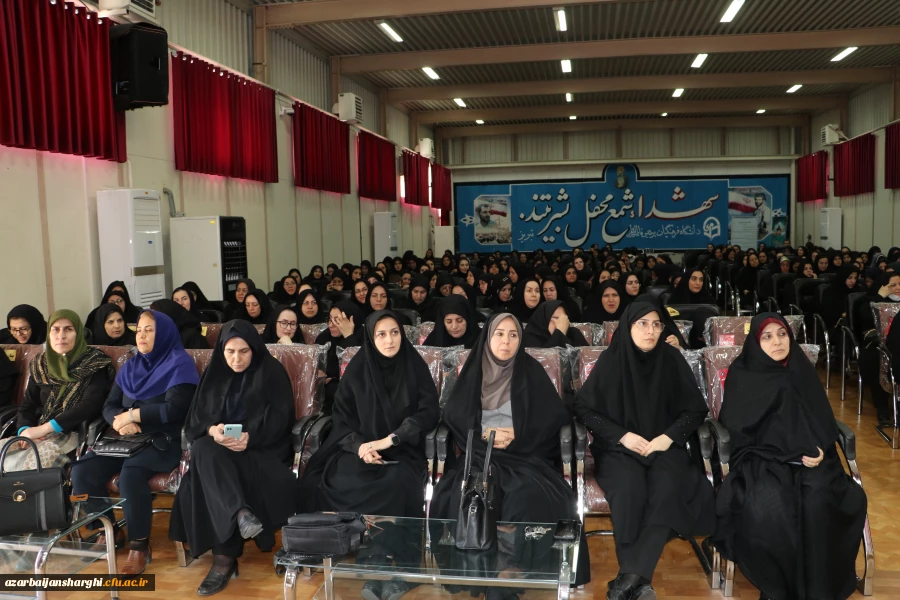 همایش بزرگ 600 تن از مدیران ،معلمان و دبیران راهنمای  کارورزی استان آذربایجان شرقی 11