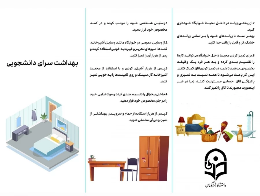 آیین گرامیداشت هفته سراهای دانشجویی دانشگاه  فرهنگیان استان آذربایجان شرقی  2