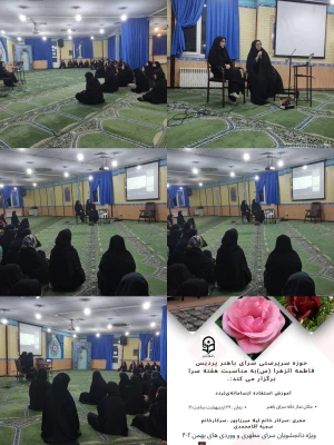 آیین گرامیداشت هفته سراهای دانشجویی دانشگاه  فرهنگیان استان آذربایجان شرقی  6