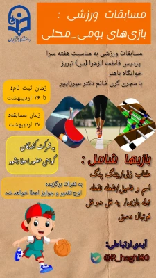 آیین گرامیداشت هفته سراهای دانشجویی دانشگاه  فرهنگیان استان آذربایجان شرقی  10