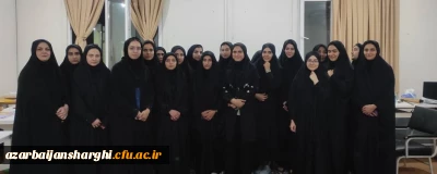 آیین گرامیداشت هفته سراهای دانشجویی دانشگاه  فرهنگیان استان آذربایجان شرقی 