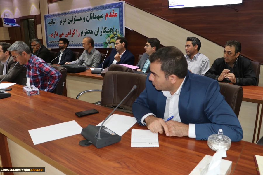  نخستین دوره آموزشی تربیت ارزیاب حرفه ای اساتید دانشگاه فرهنگیان استان  آذربایجان شرقی  3