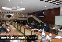  نخستین دوره آموزشی تربیت ارزیاب حرفه ای اساتید دانشگاه فرهنگیان استان  آذربایجان شرقی  7