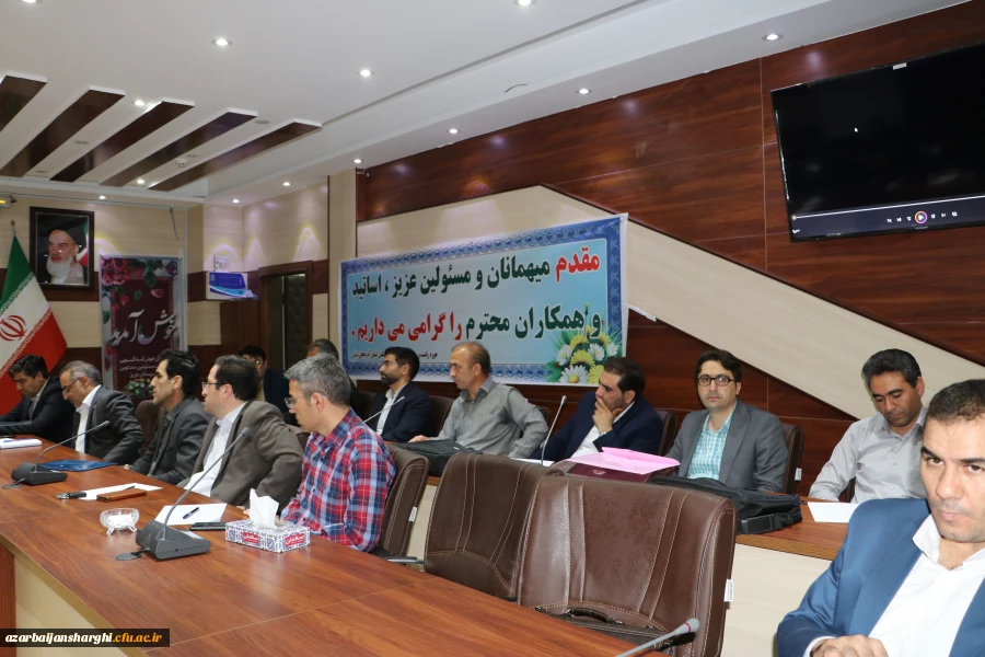  نخستین دوره آموزشی تربیت ارزیاب حرفه ای اساتید دانشگاه فرهنگیان استان  آذربایجان شرقی  10