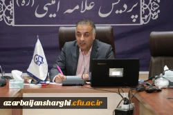  نخستین دوره آموزشی تربیت ارزیاب حرفه ای اساتید دانشگاه فرهنگیان استان  آذربایجان شرقی  11