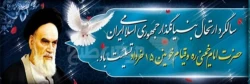رحلت حضرت امام خمینی (ره) و سالروز شهدای ۱۵ خرداد تسلیت باد  2