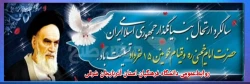 رحلت حضرت امام خمینی (ره) و سالروز شهدای ۱۵ خرداد تسلیت باد  2