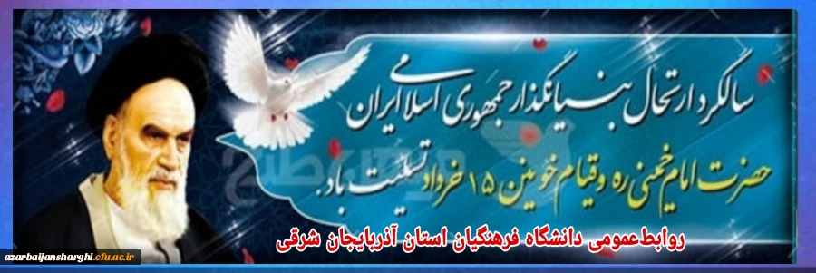 رحلت حضرت امام خمینی (ره) و سالروز شهدای ۱۵ خرداد تسلیت باد  2