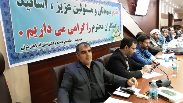  نخستین دوره آموزشی تربیت ارزیاب حرفه ای اساتید دانشگاه فرهنگیان استان  آذربایجان شرقی  14